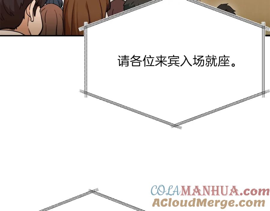 我爸太强了！ - 第27话 开学典礼 - 第181张图