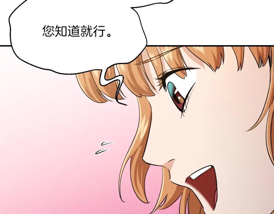 我爸太强了！ - 第27话 开学典礼 - 第4张图