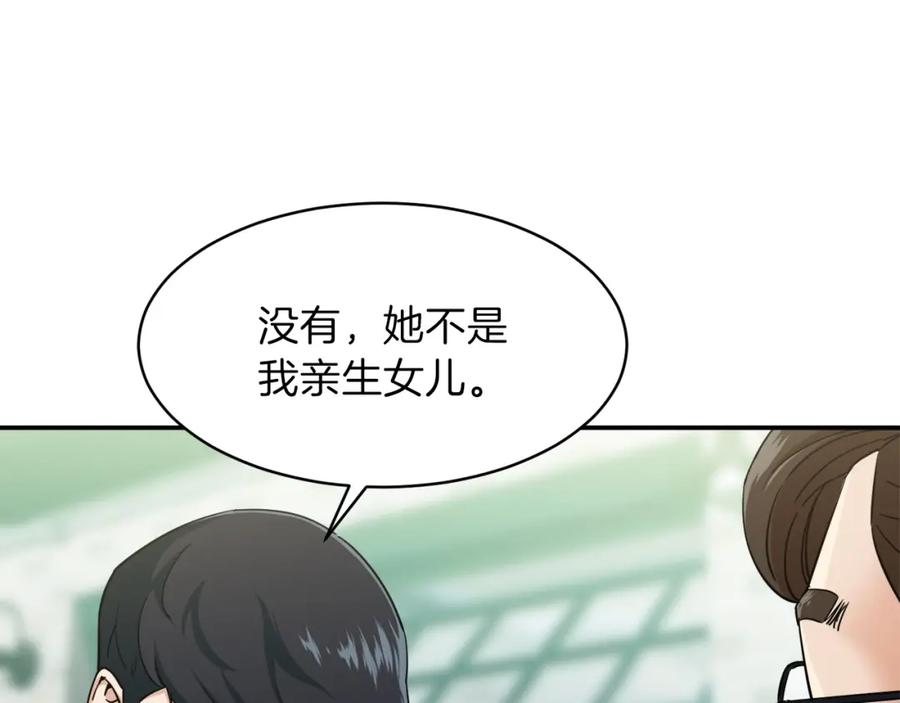 我爸太强了！ - 第27话 开学典礼 - 第90张图