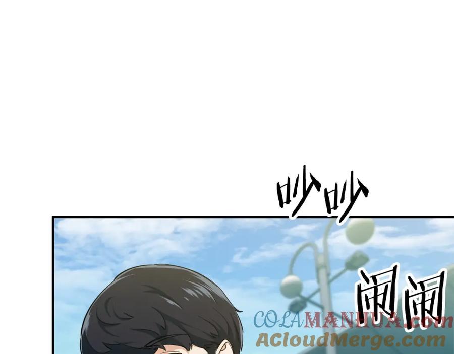 我爸太强了！ - 第27话 开学典礼 - 第117张图