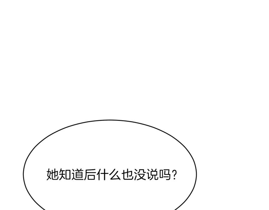 我爸太强了！ - 第27话 开学典礼 - 第100张图