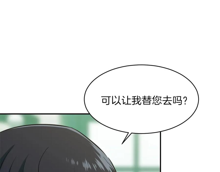 我爸太强了！ - 第27话 开学典礼 - 第67张图