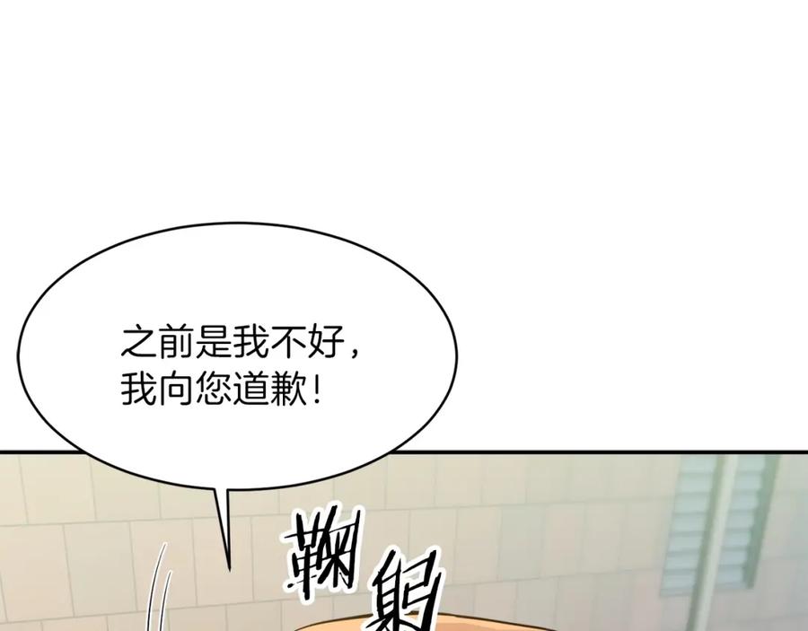 我爸太强了！ - 第27话 开学典礼 - 第136张图