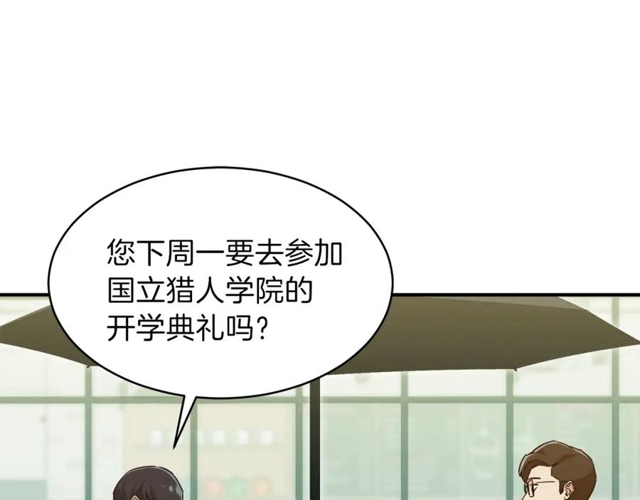 我爸太强了！ - 第27话 开学典礼 - 第62张图