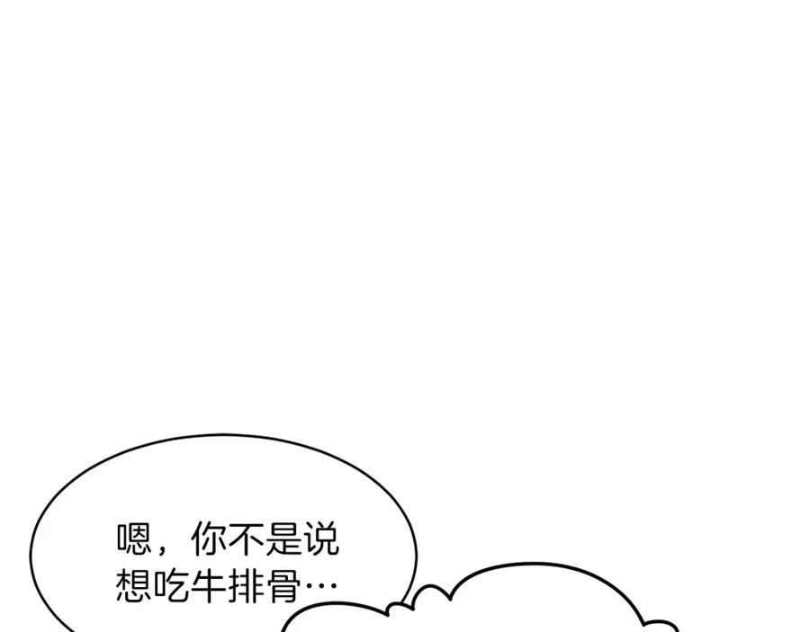 我爸太强了！ - 第28话 爸爸好强阿 - 第102张图