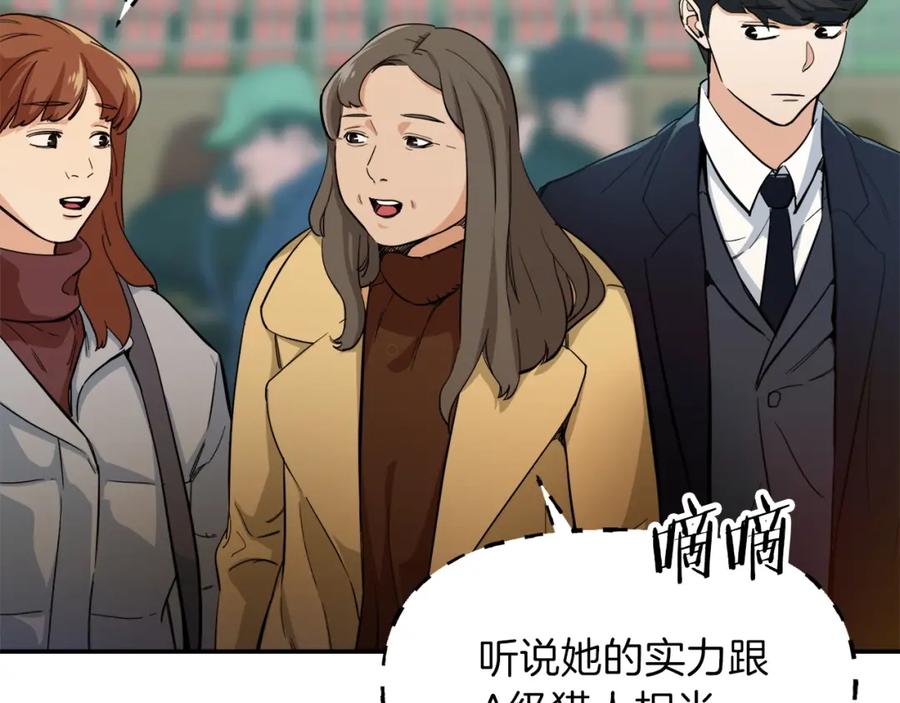 我爸太强了！ - 第28话 爸爸好强阿 - 第51张图