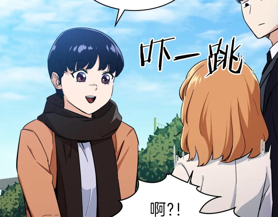 我爸太强了！ - 第28话 爸爸好强阿 - 第143张图