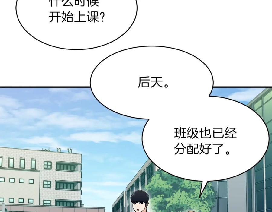 我爸太强了！ - 第28话 爸爸好强阿 - 第84张图