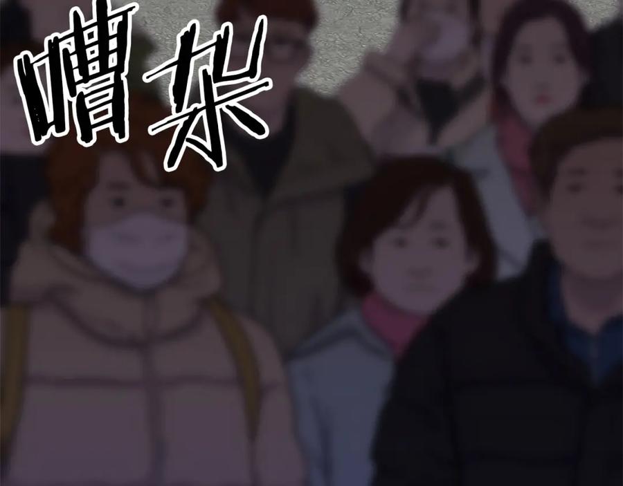 我爸太强了！ - 第28话 爸爸好强阿 - 第110张图