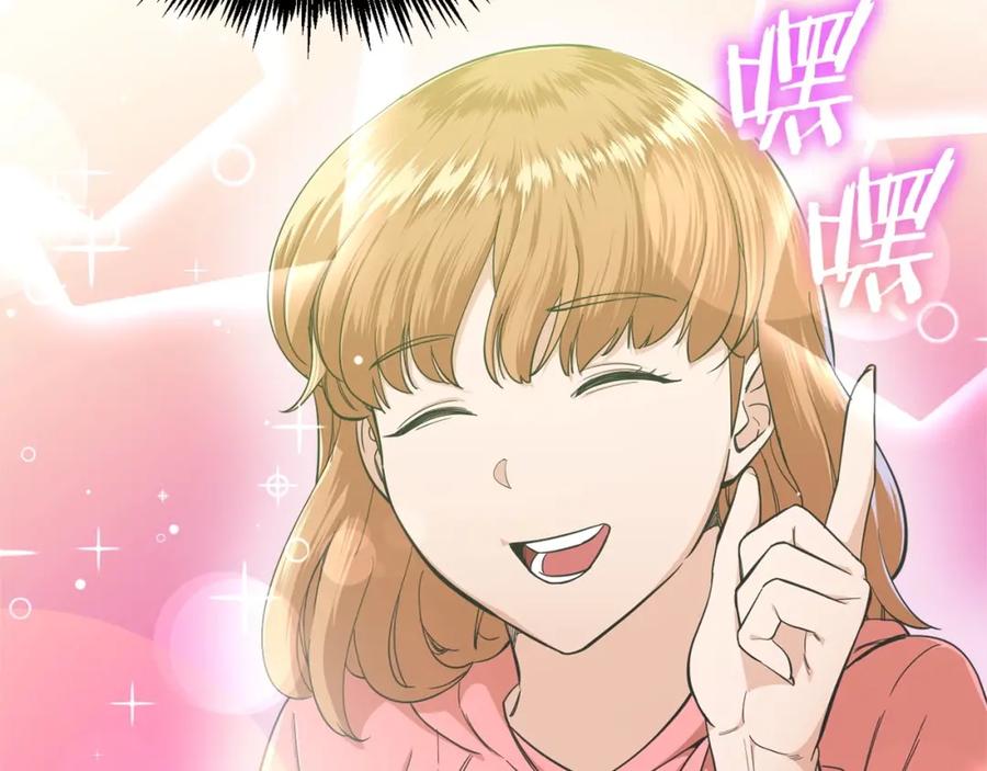 我爸太强了！ - 第28话 爸爸好强阿 - 第56张图