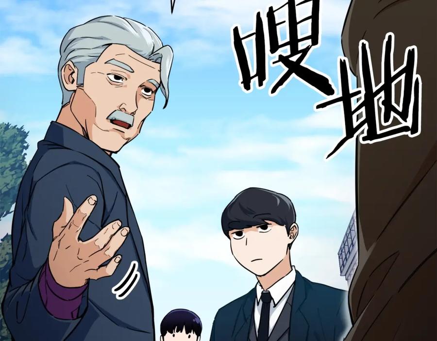 我爸太强了！ - 第28话 爸爸好强阿 - 第179张图