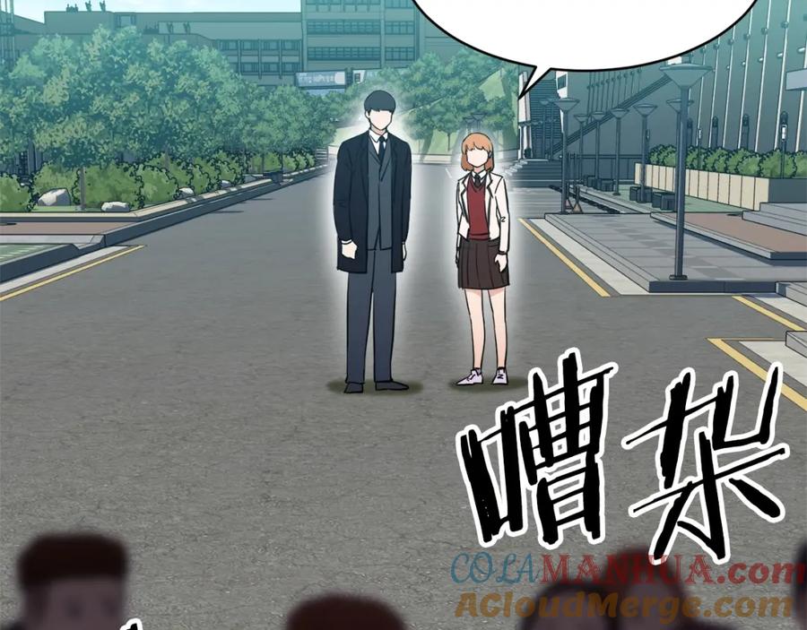 我爸太强了！ - 第28话 爸爸好强阿 - 第109张图