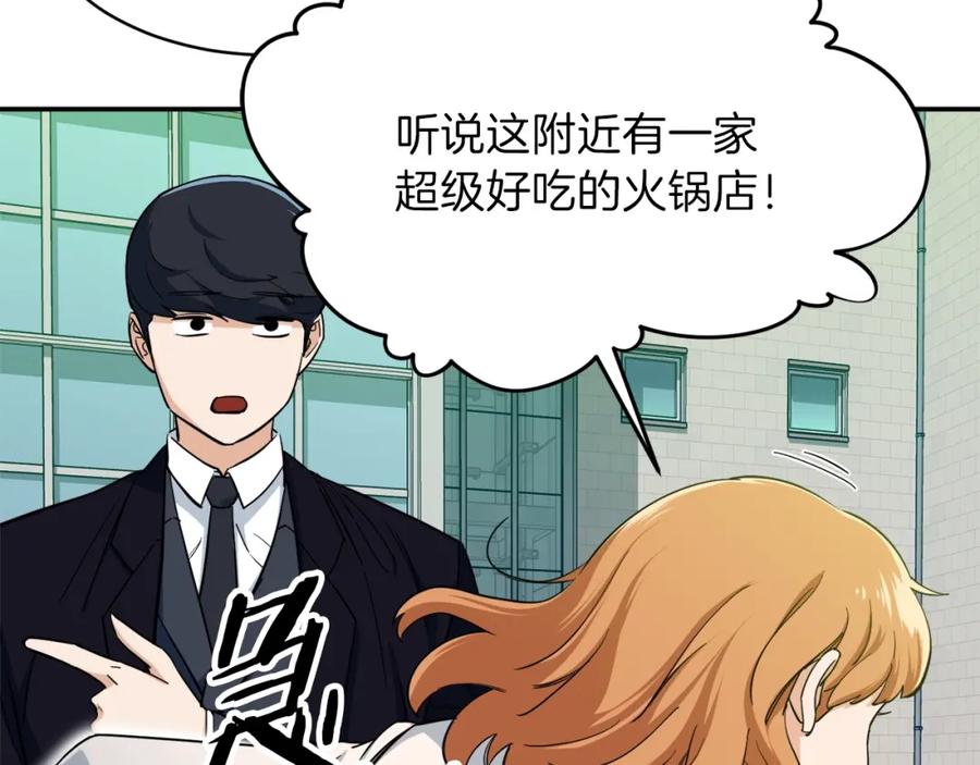 我爸太强了！ - 第28话 爸爸好强阿 - 第103张图