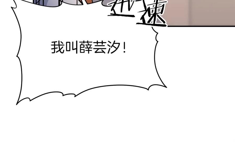 我爸太强了！ - 第28话 爸爸好强阿 - 第167张图