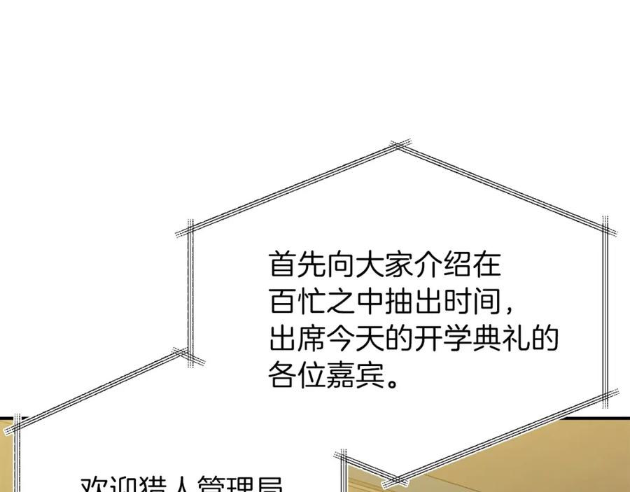 我爸太强了！ - 第28话 爸爸好强阿 - 第39张图