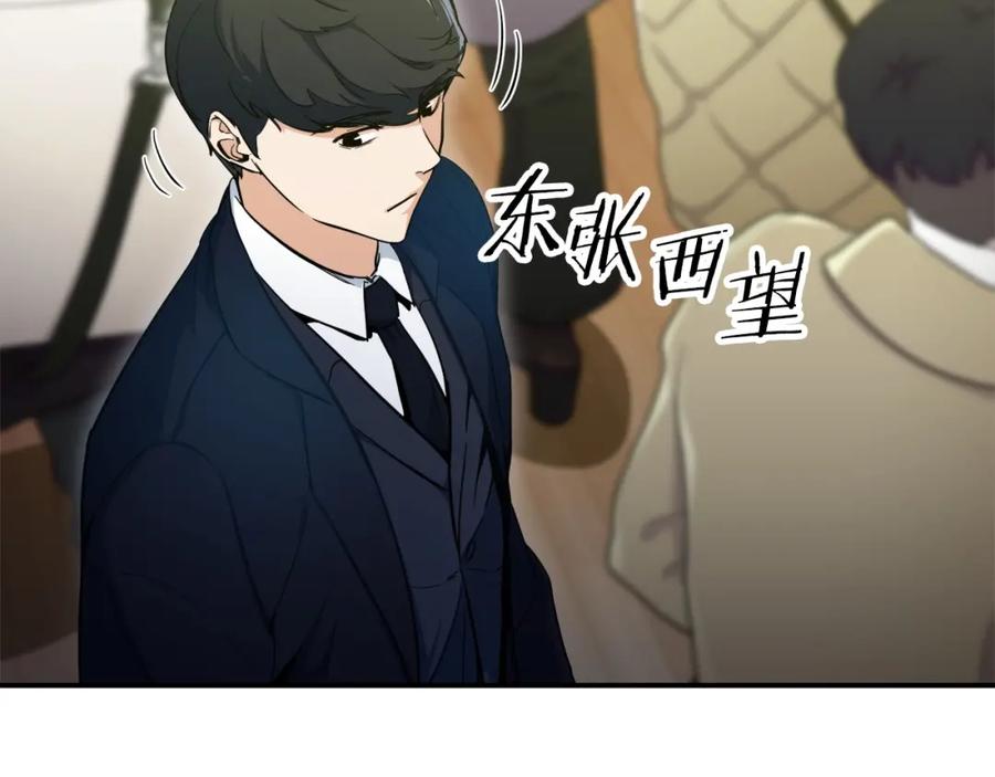 我爸太强了！ - 第28话 爸爸好强阿 - 第24张图