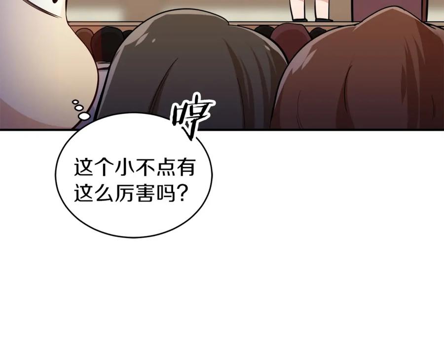 我爸太强了！ - 第28话 爸爸好强阿 - 第54张图