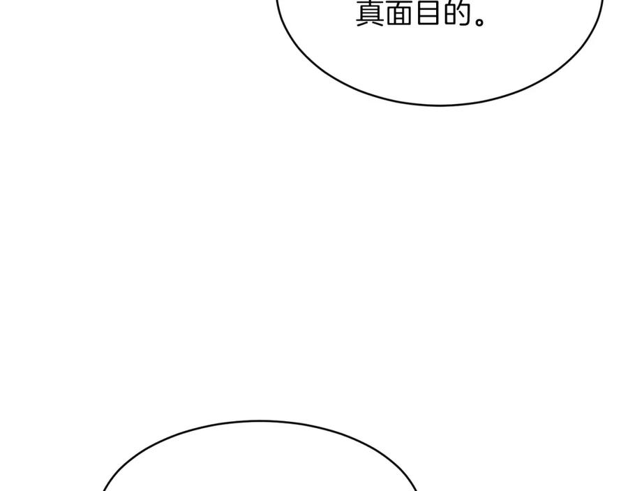 我爸太强了！ - 第28话 爸爸好强阿 - 第28张图