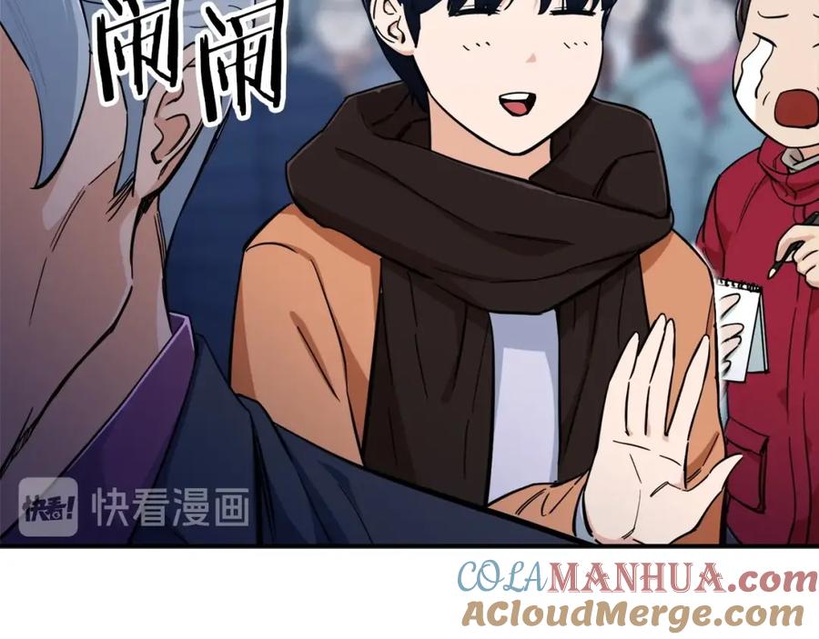 我爸太强了！ - 第28话 爸爸好强阿 - 第121张图