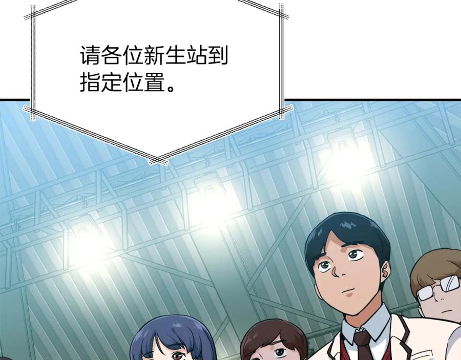 我爸太强了！ - 第28话 爸爸好强阿 - 第4张图