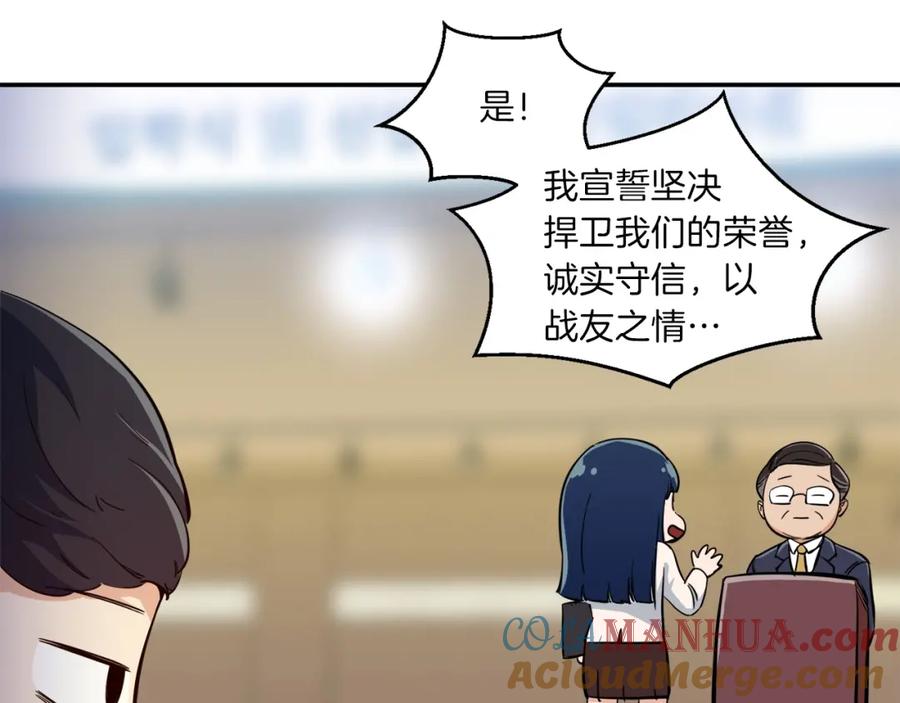 我爸太强了！ - 第28话 爸爸好强阿 - 第53张图