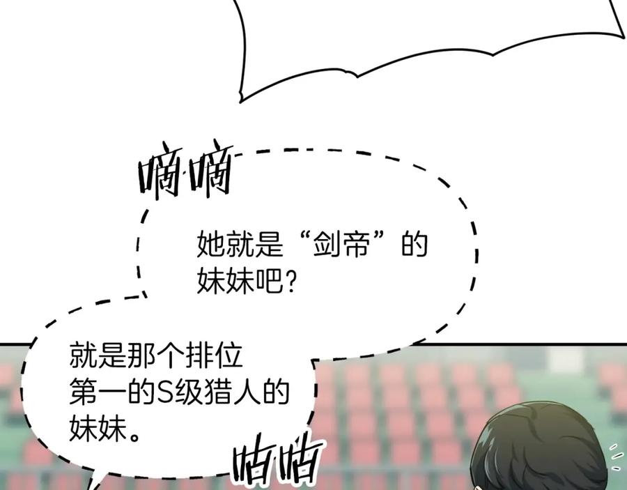 我爸太强了！ - 第28话 爸爸好强阿 - 第50张图