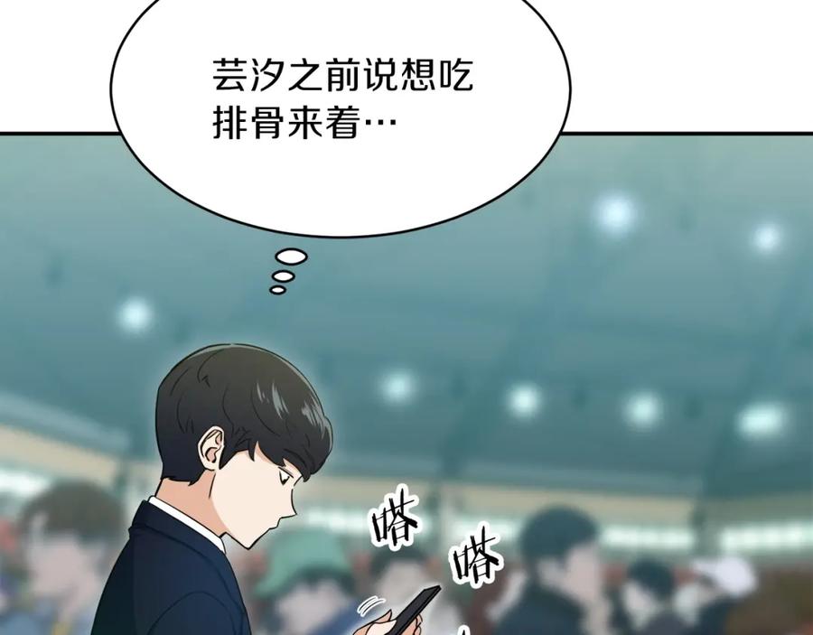 我爸太强了！ - 第28话 爸爸好强阿 - 第43张图