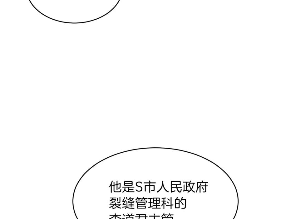 我爸太强了！ - 第28话 爸爸好强阿 - 第148张图