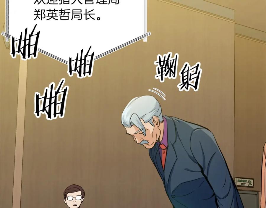 我爸太强了！ - 第28话 爸爸好强阿 - 第40张图