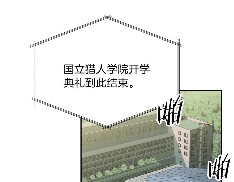 我爸太强了！ - 第28话 爸爸好强阿 - 第60张图