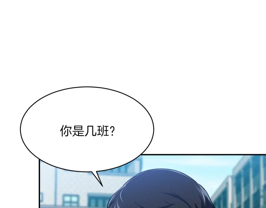 我爸太强了！ - 第28话 爸爸好强阿 - 第86张图