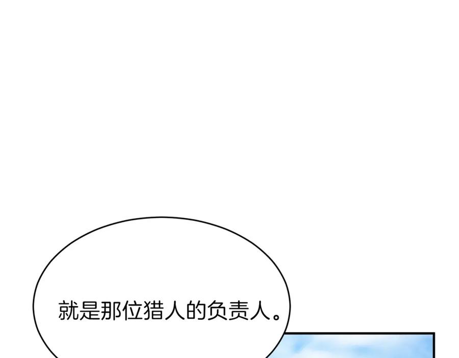 我爸太强了！ - 第28话 爸爸好强阿 - 第151张图