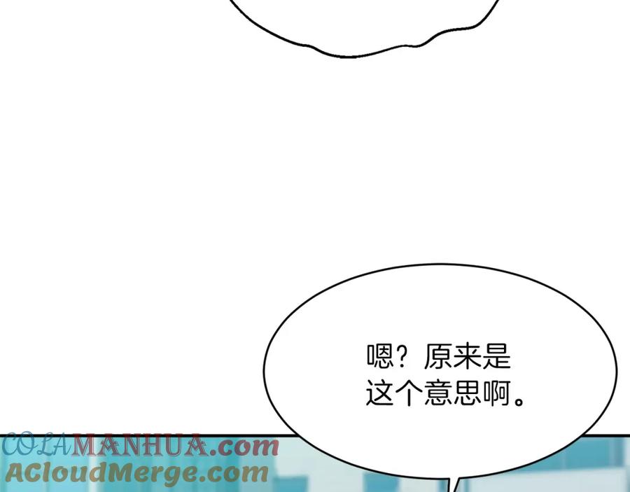 我爸太强了！ - 第28话 爸爸好强阿 - 第93张图