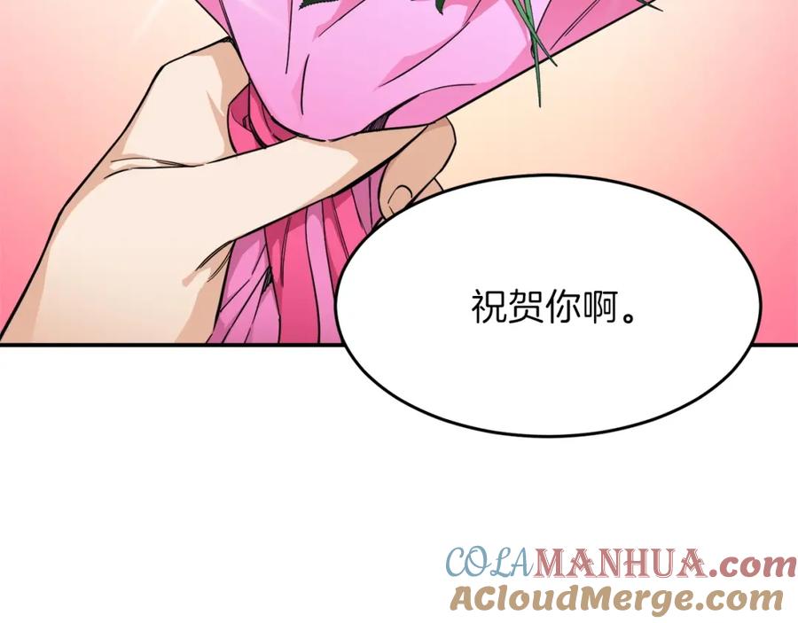 我爸太强了！ - 第28话 爸爸好强阿 - 第73张图