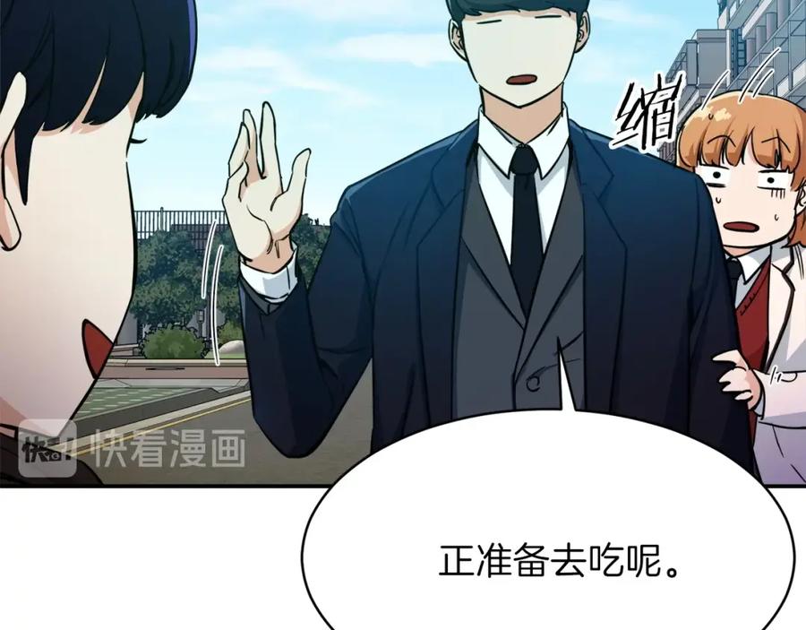 我爸太强了！ - 第28话 爸爸好强阿 - 第136张图