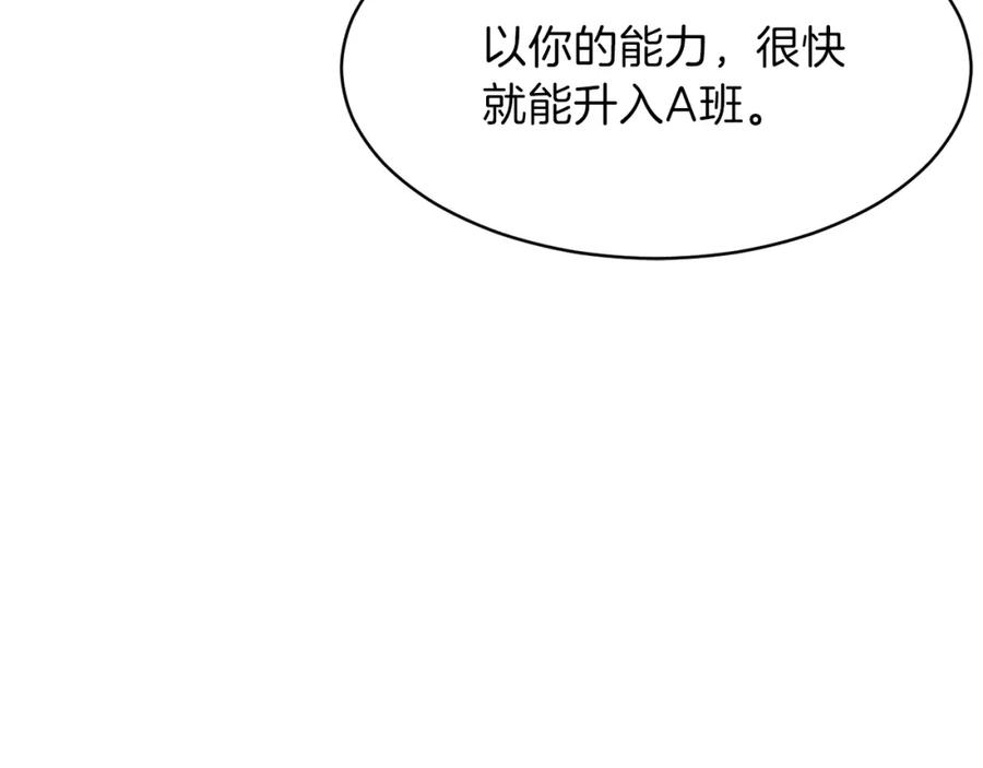 我爸太强了！ - 第28话 爸爸好强阿 - 第98张图