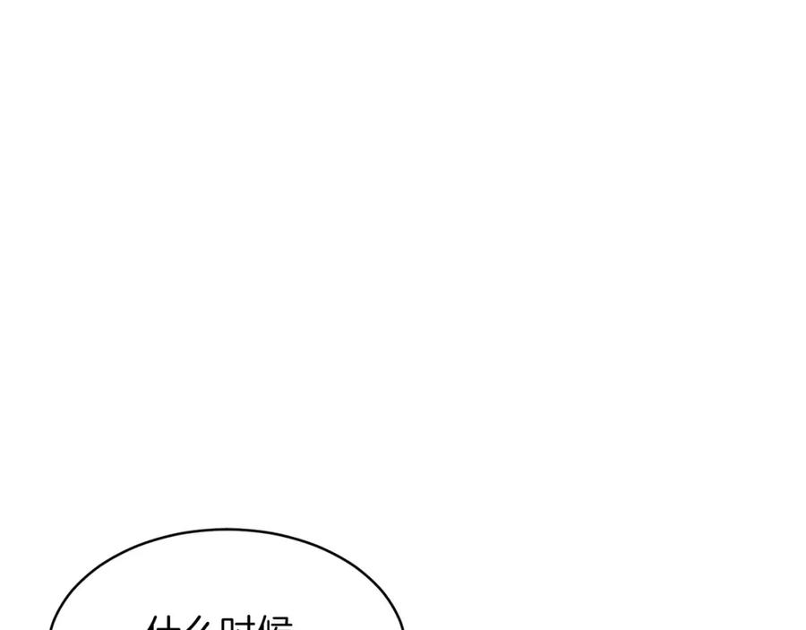 我爸太强了！ - 第28话 爸爸好强阿 - 第83张图