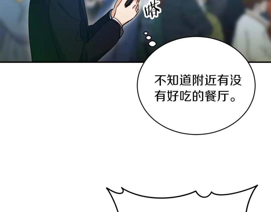 我爸太强了！ - 第28话 爸爸好强阿 - 第44张图