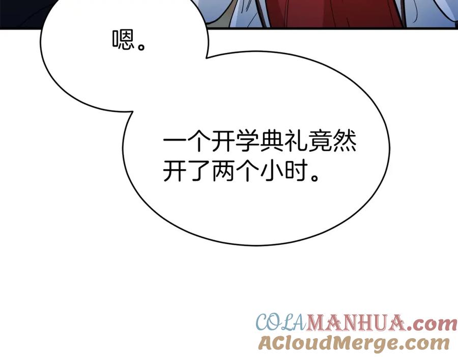 我爸太强了！ - 第28话 爸爸好强阿 - 第69张图