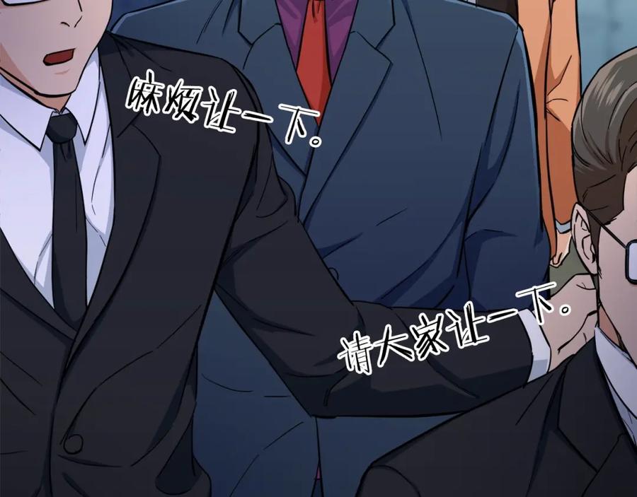 我爸太强了！ - 第28话 爸爸好强阿 - 第118张图