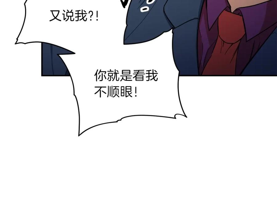 我爸太强了！ - 第28话 爸爸好强阿 - 第176张图