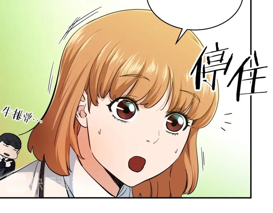 我爸太强了！ - 第28话 爸爸好强阿 - 第106张图