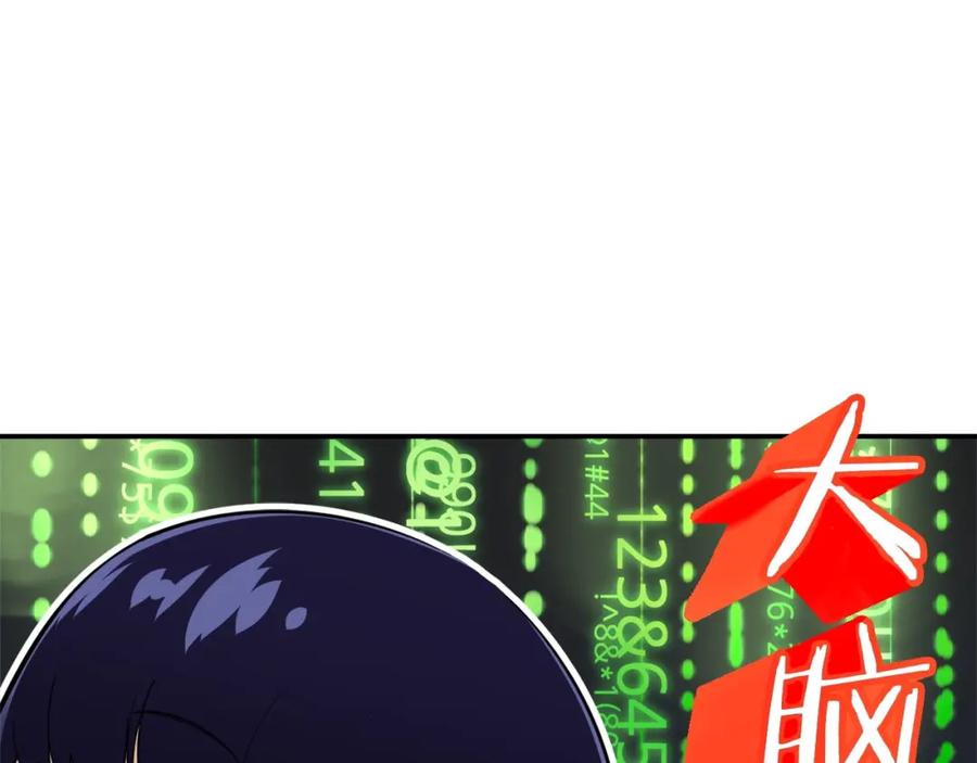 我爸太强了！ - 第28话 爸爸好强阿 - 第168张图