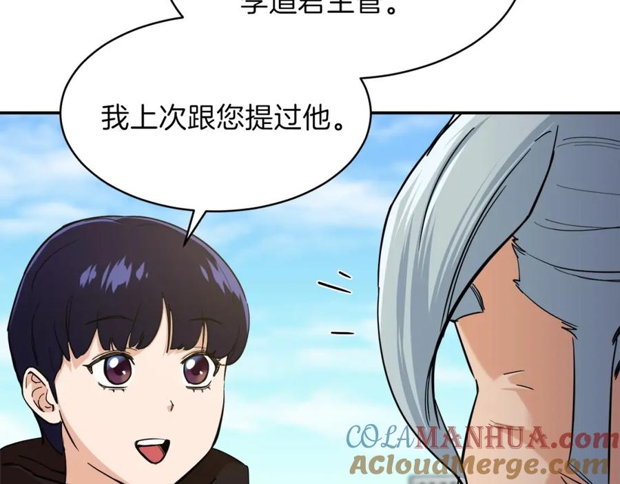 我爸太强了！ - 第28话 爸爸好强阿 - 第149张图