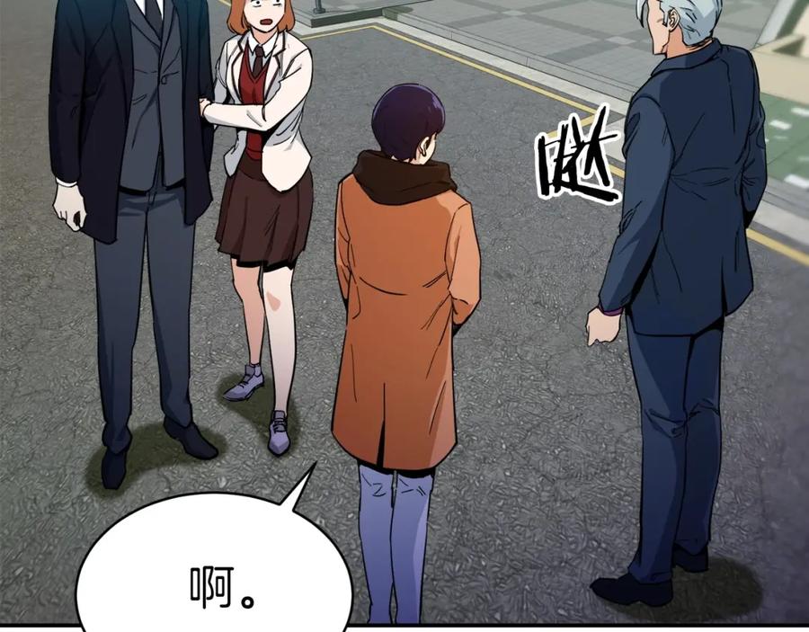 我爸太强了！ - 第28话 爸爸好强阿 - 第147张图