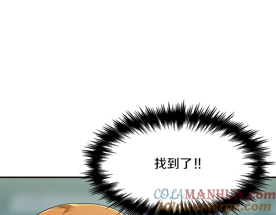 我爸太强了！ - 第28话 爸爸好强阿 - 第33张图