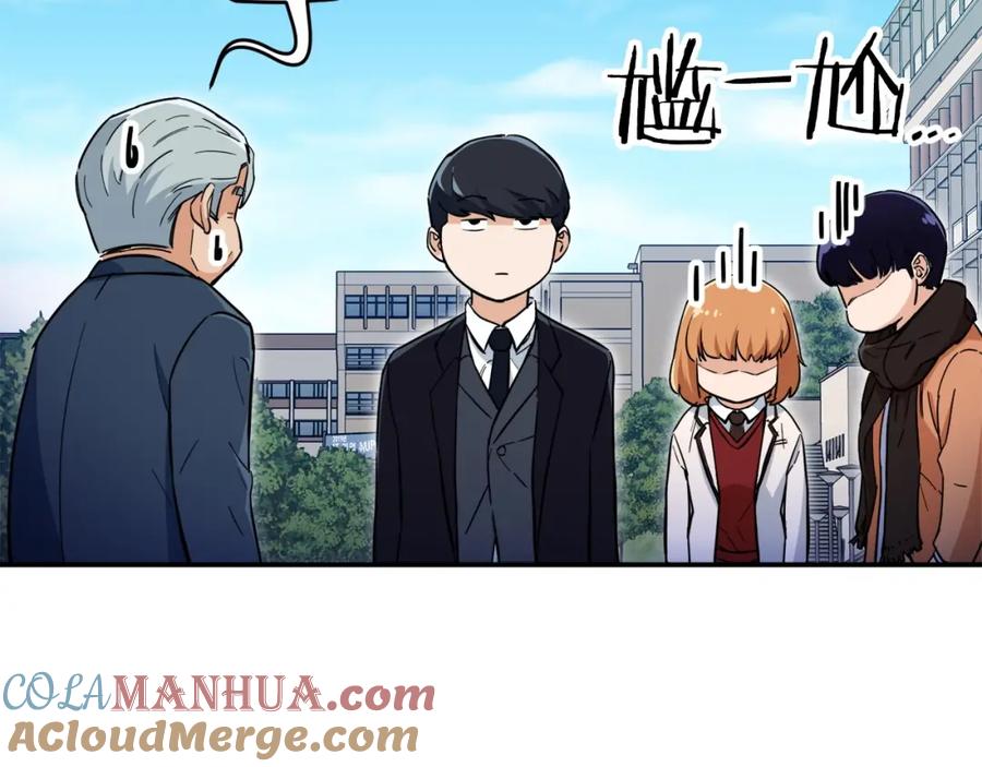 我爸太强了！ - 第28话 爸爸好强阿 - 第173张图