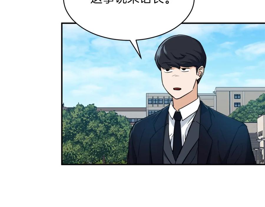 我爸太强了！ - 第28话 爸爸好强阿 - 第171张图