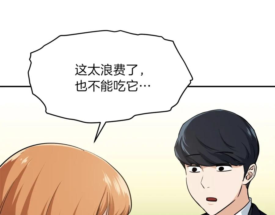 我爸太强了！ - 第28话 爸爸好强阿 - 第80张图