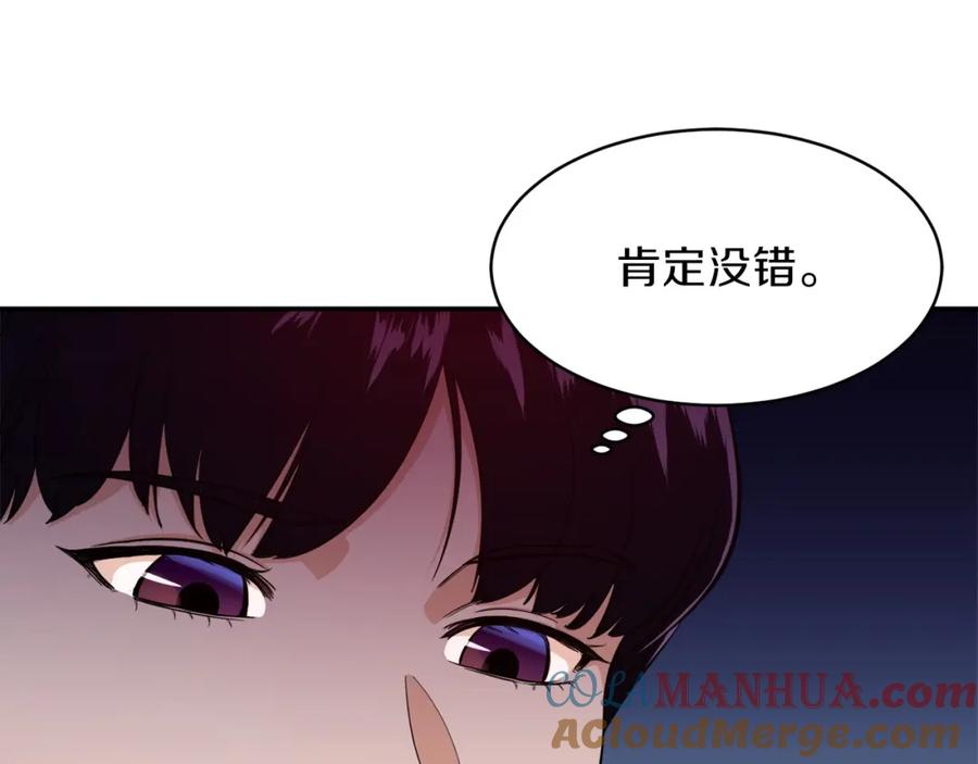 我爸太强了！ - 第28话 爸爸好强阿 - 第17张图